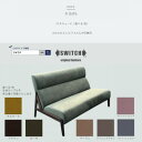 【ふるさと納税】A Sofa(エーソファ)PFスウェード【SWOF】【配送不可地域:離島・沖縄県】【1572559】
