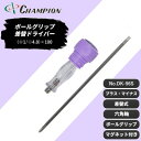 【ふるさと納税】チャンピオンツール 差替ドライバー (+1/-4.0)×100 プラス・マイナス NO.DK96S【配送不可地域:沖縄県】【1591416】