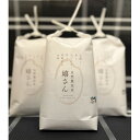 【ふるさと納税】【3キロ白米】富田林産のお米「嬉さん」/ヒノヒカリ 小袋なのでお裾分け、プレゼント、保管も便利です【1595958】