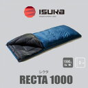 【ふるさと納税】《シュラフ寝袋》レクタ 1000 ネイビーブルー 登山やアウトドア・キャンプ、車中泊用です。【1621051】