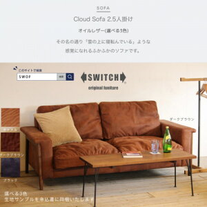 【ふるさと納税】Cloud Sofa 2.5人掛け (クラウドソファ) オイルレザー【SWOF】【1391465】