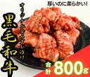 【ふるさと納税】[黒毛和牛 極撰焼肉用] オリジナル旨みダレ漬800g (200g×4パック)｜焼肉 焼き肉 味付け肉 お肉 肉 牛肉 惣菜 冷凍 簡単調理 おかず おつまみ 贈答用 贈り物 ギフト 個包装 小分け 包装 パック [0513]