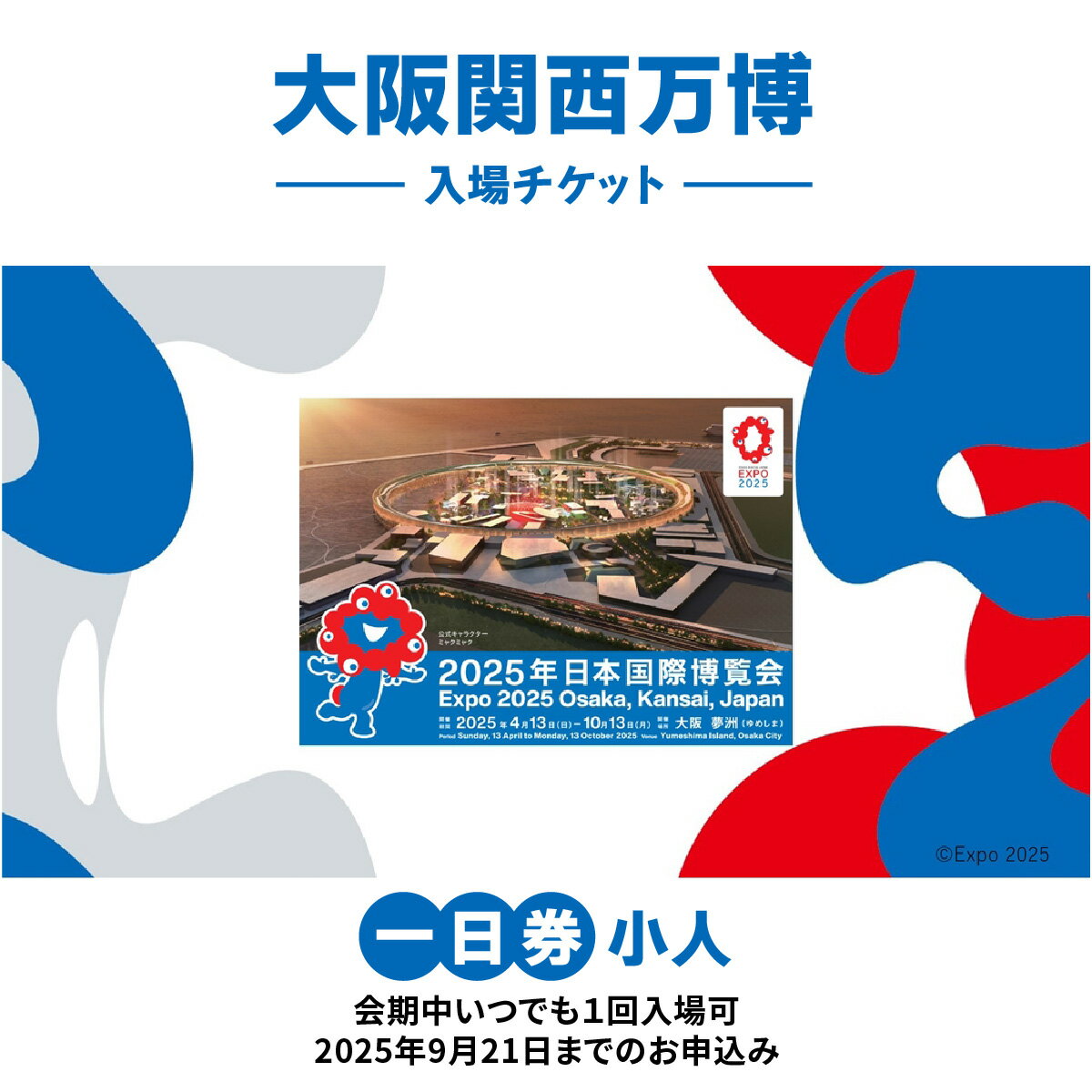 ڤդ뤵Ǽǡ(4аʾ11аʲå)椤ĤǤ1ǽþͰåEXPO2025[0858]