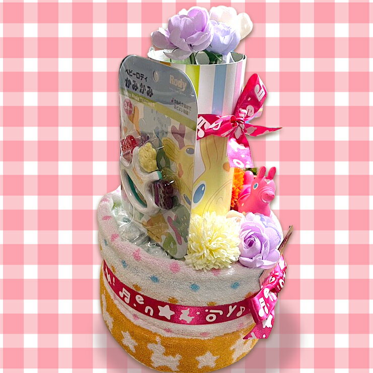 【ふるさと納税】ご出産内祝い品 おむつケーキ (女の子用)｜オムツ オムツケーキ プレゼント ギフト お祝い 出産祝い [0944]