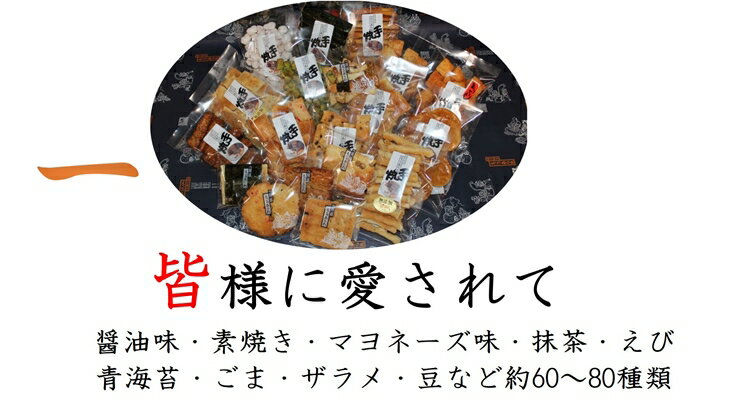 【ふるさと納税】純・手焼きあられ 一枚焼 10枚入り 5種類 (かた焼・大角のり・浅草・風車・大名焼) 各2枚｜小分け 煎餅 せんべい あられ 詰め合わせ 食べ比べ お菓子 和菓子 米菓 おやつ おつまみ [0742]