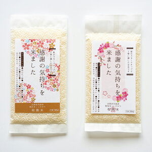 【ふるさと納税】桜燻米 (おうくんまい) 150g×5 [0182]