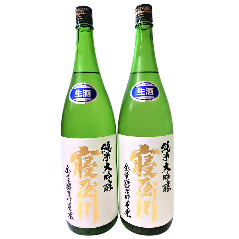 【ふるさと納税】純米大吟醸 寝屋川 無濾過生原酒 一升瓶2本セット｜純米大吟醸 吟醸 大吟醸 酒 日本酒 和食 日本料理 贈り物 贈答用 プレゼント ギフト 晩酌 [1384]