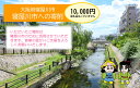 [返礼品なし] 寝屋川市がんばれ！「ワガヤネヤガワ」応援寄附金1口10000円 このたびは、寝屋川市のページをご覧いただき、誠にありがとうございます。 こちらは寝屋川市を応援したいという方向けの寄附です。 返礼品はございませんので、ご了承ください。 いただいたご寄附は全額、寝屋川市の発展のために活用させていただきます。 寄附の上限設定はございませんので、数量を選択していただくことで、何口でもお申込みいただけます。 皆さまからの温かいご支援をよろしくお願いいたします。 ※こちらからのご寄附についてはお礼品の送付はございません (寄附受領証明書は送付いたします)。 ※寄附の申込み後の変更・キャンセルはできませんので、あらかじめご了承ください。 【寝屋川市役所】 ・ふるさと納税よくある質問はこちら