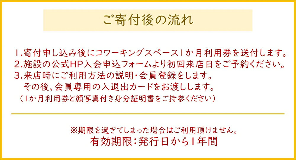 【ふるさと納税】香里園テレプラスコワーキングスペース1か月利用券 (初回利用日から30日間利用可能)｜駅近 体験 ビジネス フリーランス ノマド 在宅勤務 テレワーク リモート 起業 [0145] f272159-neyagawa-10000226 大阪府寝屋川市 サンプル画像3