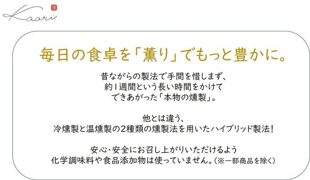 【ふるさと納税】Kaoriのスモークチーズ3種セット -燻製2段仕込み- 2セット(6パック)【Kaori-熏】燻製マイスターの技と味 おつまみ｜燻製チーズ スモークチーズ 詰合せ 食べ比べ つまみ おかず 小分け くんせい 燻製 ギフト 贈答 贈り物 プレゼント 株式会社ヒラオ [0482]