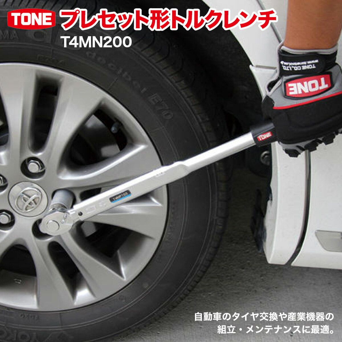 プレセット形トルクレンチ T4MN140[受注過多のため生産が追い付かず、お届けまでにお時間がかかる場合がございます]