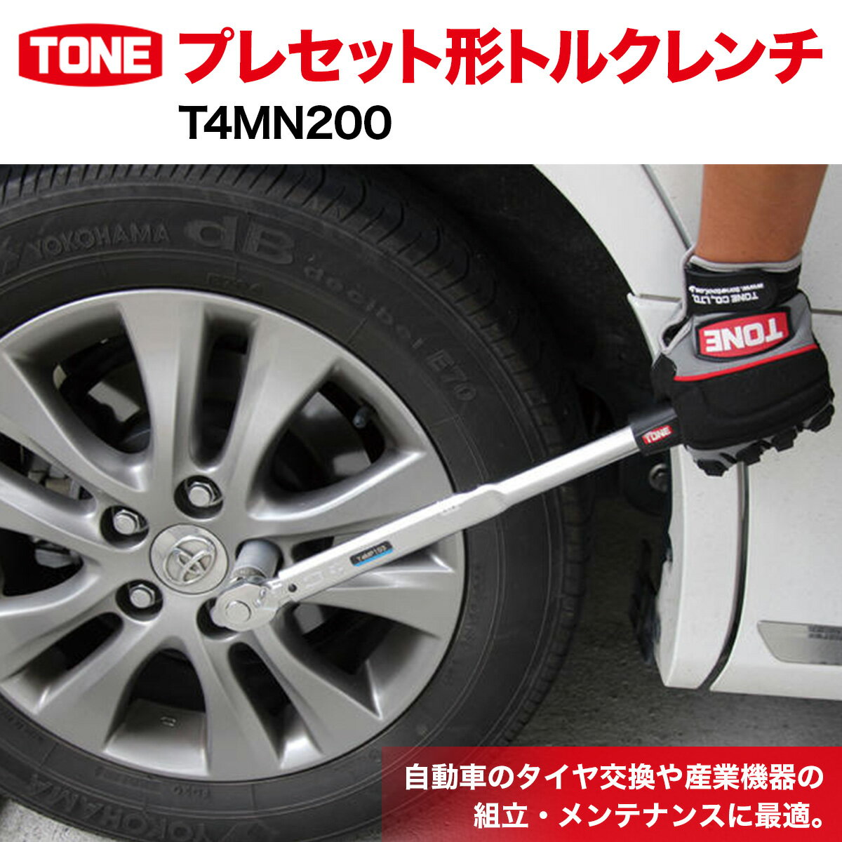 【ふるさと納税】プレセット形トルクレンチ T4MN140【受注過多のため生産が追い付かず、お届けまでにお時間がかかる場合がございます】