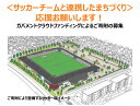 【ふるさと納税】サッカー まちづくり 支援 河内長野 大阪 スペランツァ大阪 スポーツ振興 「サッカーチームと連携したまちづくり」を応援してください（ガバメントクラウドファンディング　返礼品はありません）