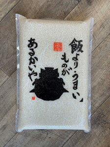 【ふるさと納税】米のきのしたのオリジナルブレンド米　5kg