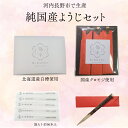 【ふるさと納税】純国産楊枝セット【国産白樺つまようじ10箱+国産黒文字楊枝3本入り×4個】※発送までにお時間を頂戴します※<河内長野市の地場産業品!日本で2社だけ残っている国産つまようじメーカー「菊水産業」がお届け!>
