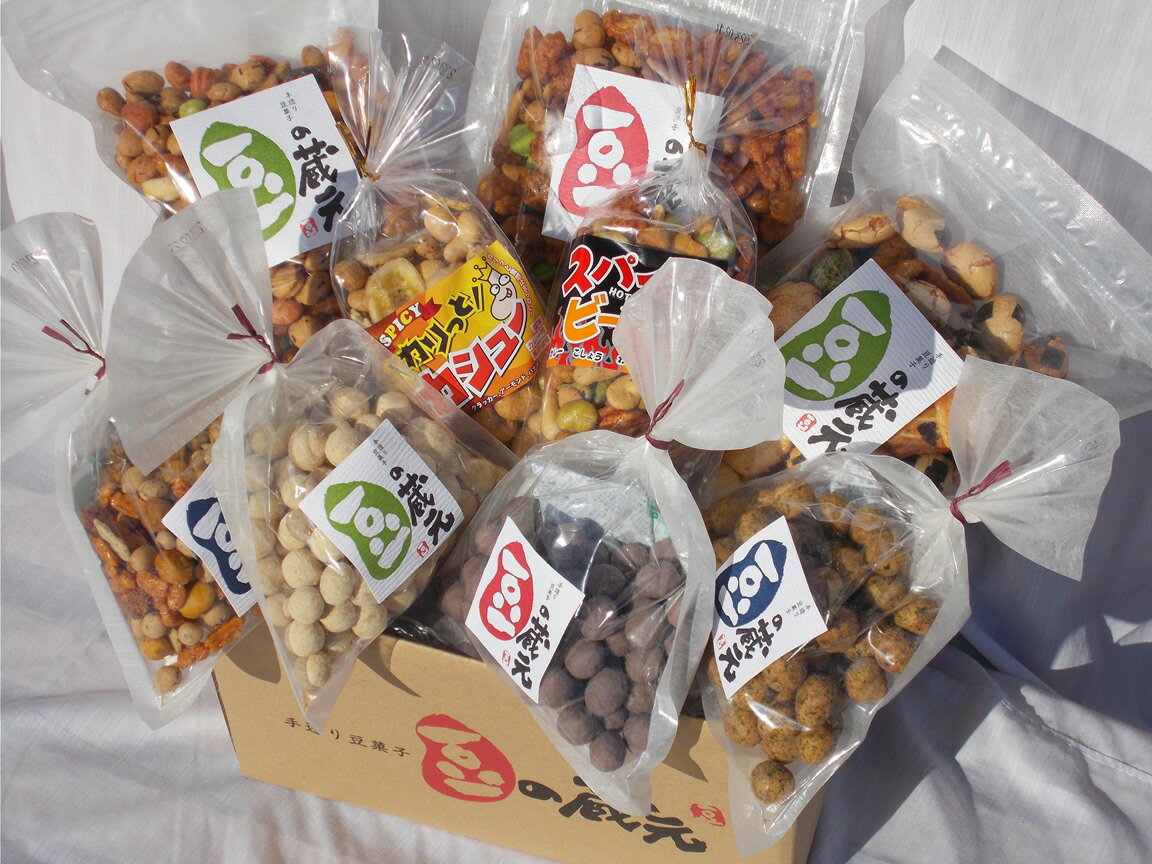 【ふるさと納税】豆の蔵元　人気商品詰め合わせ Aセット　おかき 豆 豆菓子 せんべい 進物 お菓子 大容量 お豆 人気 おいしい おつまみ あられ 送料無料