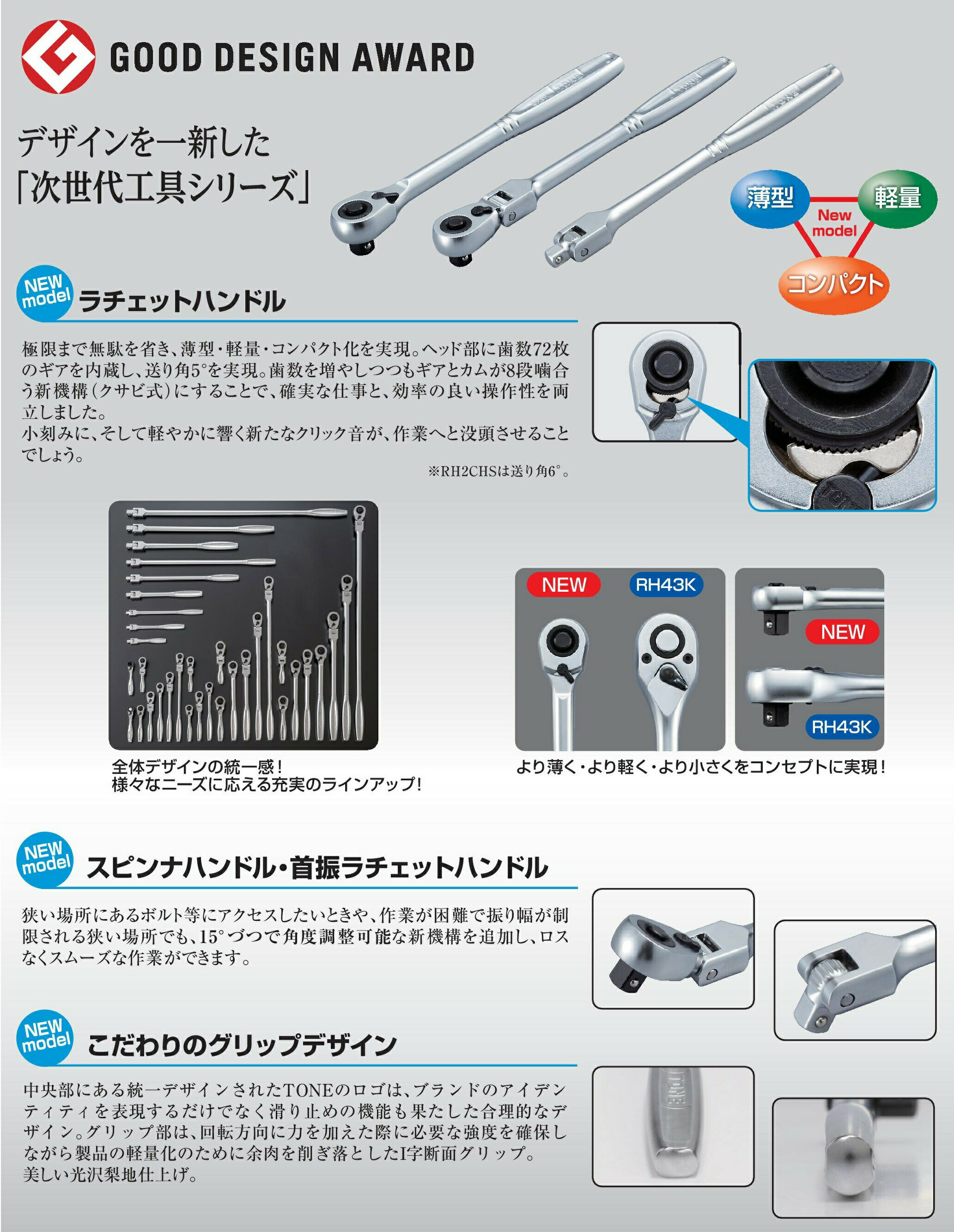 【ふるさと納税】ラチェットハンドル（ホールドタイプ）RH3H