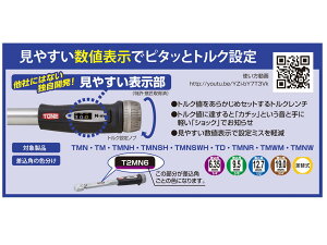 【ふるさと納税】プレセット形トルクレンチ（T3MN20)【受注過多のため生産が追い付かず、お届けまでにお時間がかかる場合がございます】