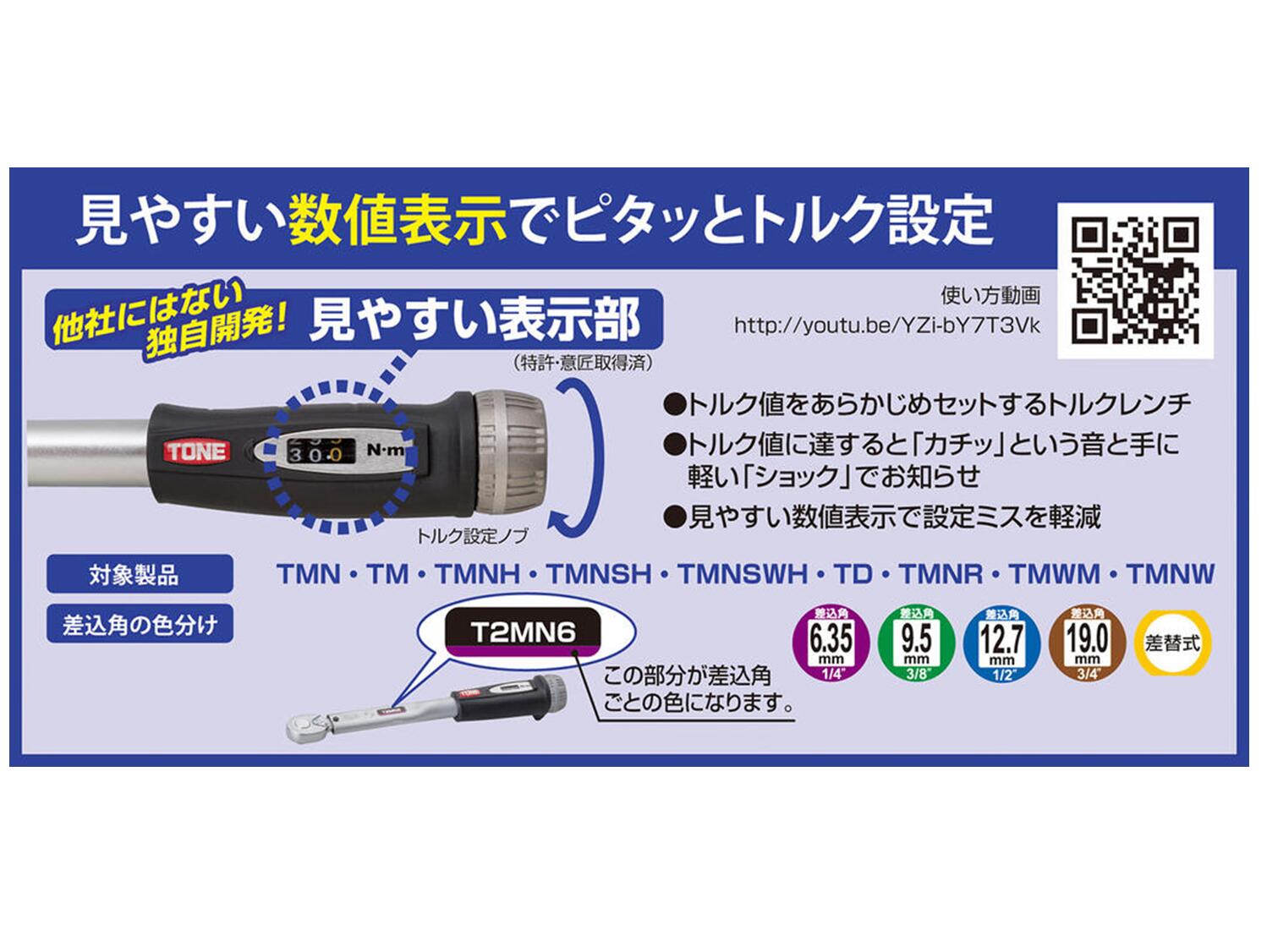 【ふるさと納税】プレセット形トルクレンチ（T3MN100)【受注過多のため生産が追い付かず、お届けまでにお時間がかかる場合がございます】