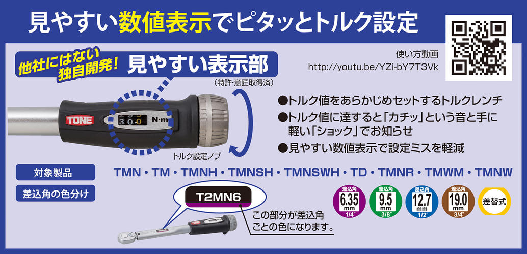 【ふるさと納税】プレセット形トルクレンチ T4MN200【受注過多のため生産が追い付かず、お届けまでにお時間がかかる場合がございます】