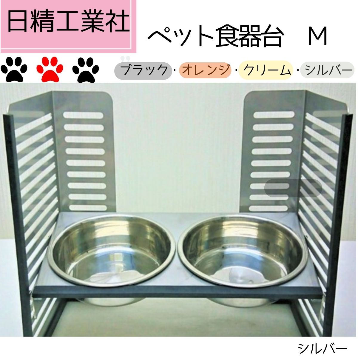 20位! 口コミ数「0件」評価「0」ペット食器台　M（中）フードボール　2皿　犬　猫　ペット用品　4色展開　