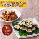 3位! 口コミ数「0件」評価「0」キンパ と ヤンニョムチキン の本場 韓国 料理 セット チキン ヤンニョム 冷凍 キンパ おやつ おつまみ つまみ 米 お米 ごはん ご飯･･･ 