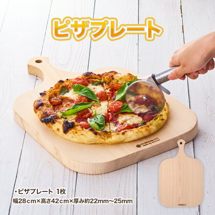 木のぬくもり ピザプレート 木製 ハンドメイド 手作り 実用的 ウッドプレート オシャレ お皿 食卓 天然木 ヒノキ まな板 鍋敷 おしゃれ 可愛い 北欧 アウトドア ファミリー ソロ キャンプ グランピング おうちキャンプ 送料無料