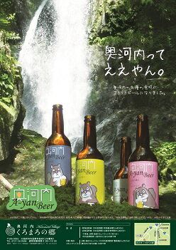 【ふるさと納税】小山田の桃ホナヴァイツェン　（販売中、11/30まで）　6本セット　ビール　クラフトビール