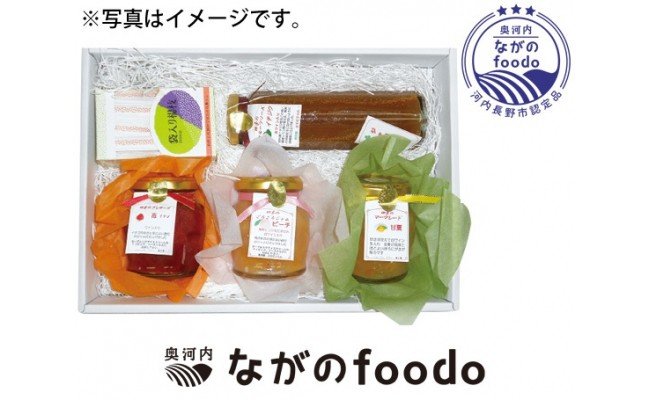 【ふるさと納税】季節のおすすめ商品詰めあわせ＜ジャム5瓶入＞ きゅうり 生ハム フルーツソース いちじく 桃 温州みかん キウイ 高野街道 自家製 河内長野市