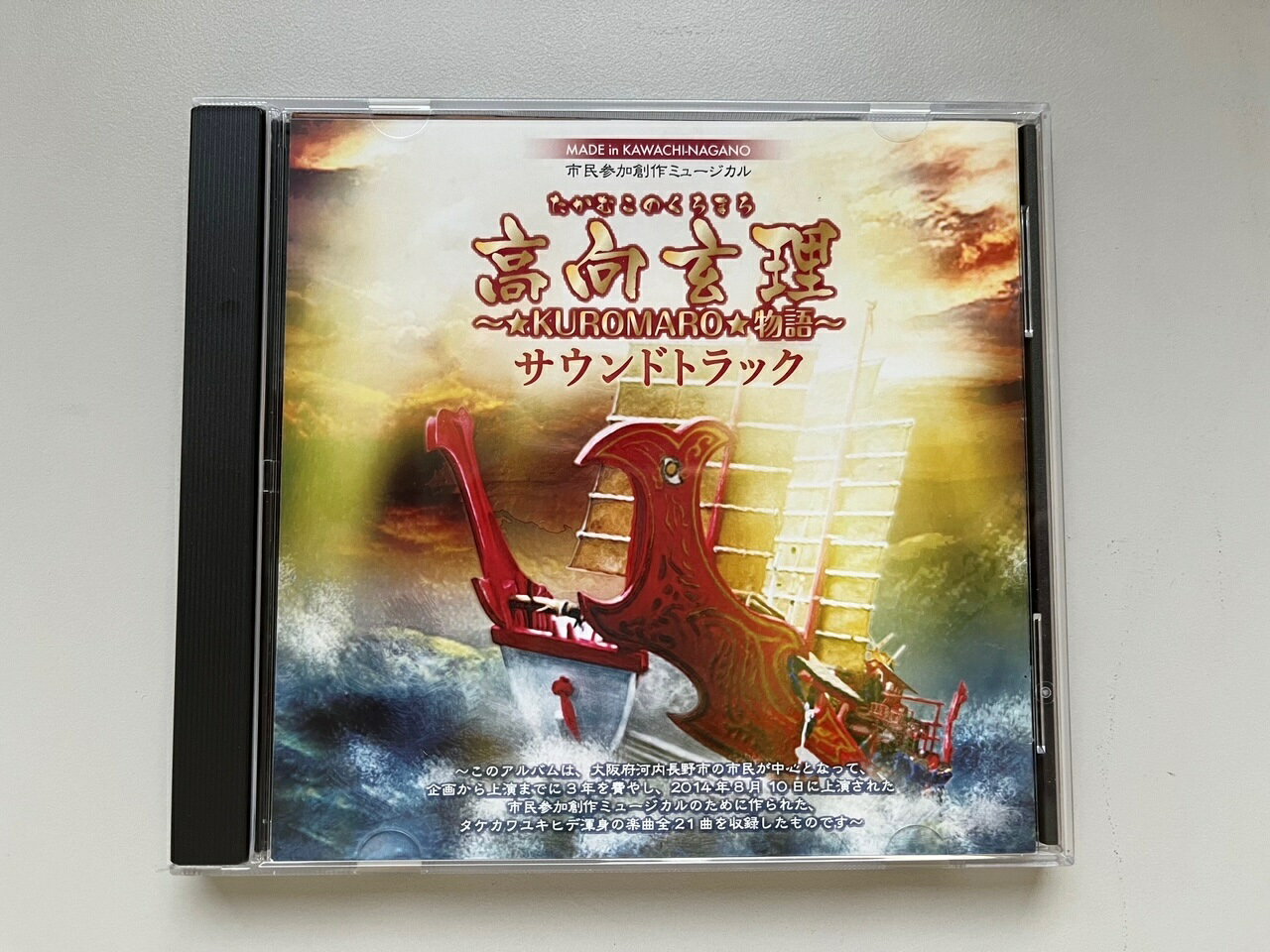 ڤդ뤵ǼǡۡKUROMAROʪ쥵ɥȥåCD