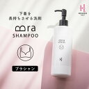 【ふるさと納税】ブラシャン 270ml 下着を長持ちさせる洗剤 衣類用洗剤 手洗い 洗剤 | ブラジャー 下着 おしゃれ着洗剤 洗濯洗剤 洗濯用洗剤 液体洗剤 ...
