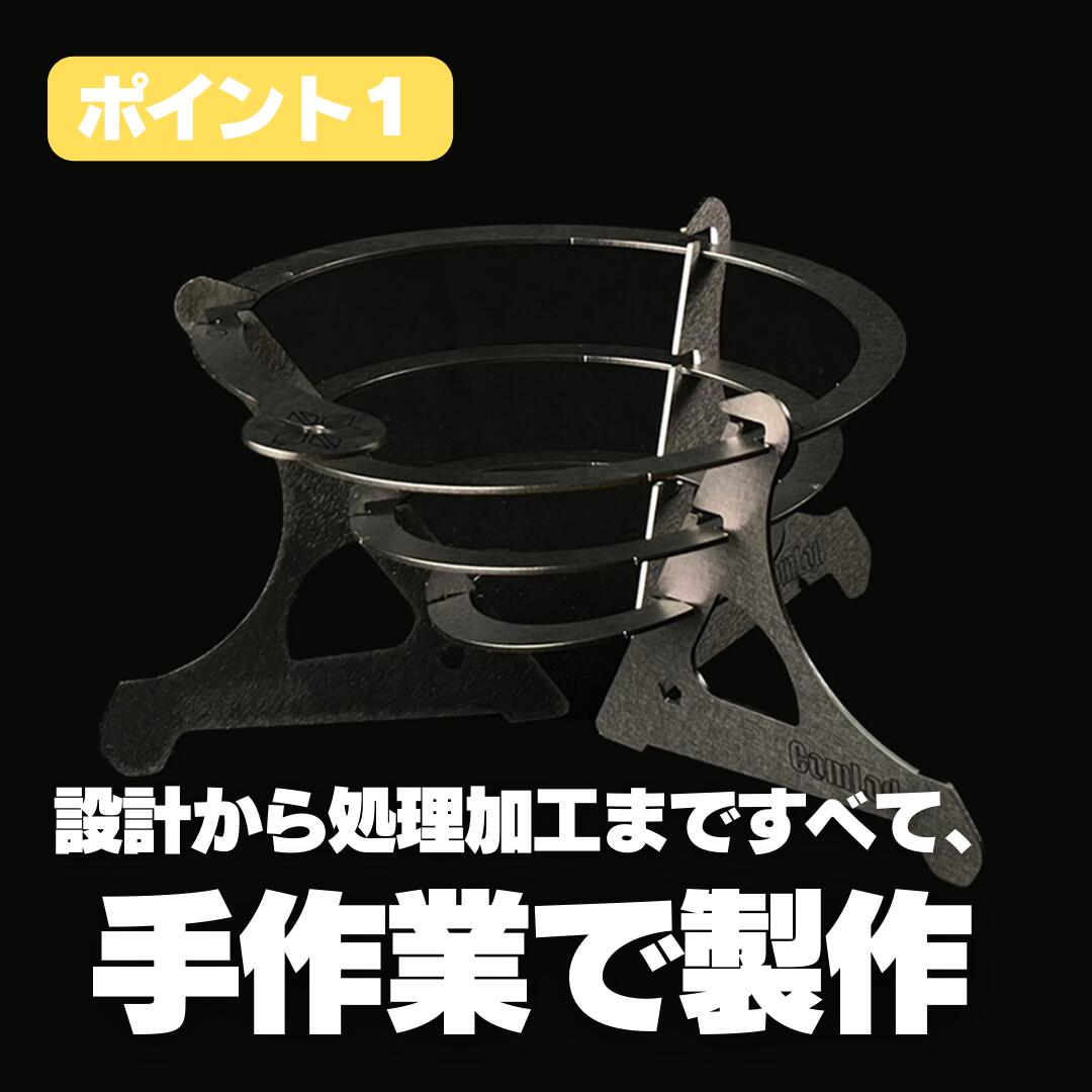 【ふるさと納税】UZUMAKI コーヒードリッパー キャンプギア　キャンプ用品　アウトドア　おうちキャンプ ふるさと納税 キャンプ 大阪府河内長野市