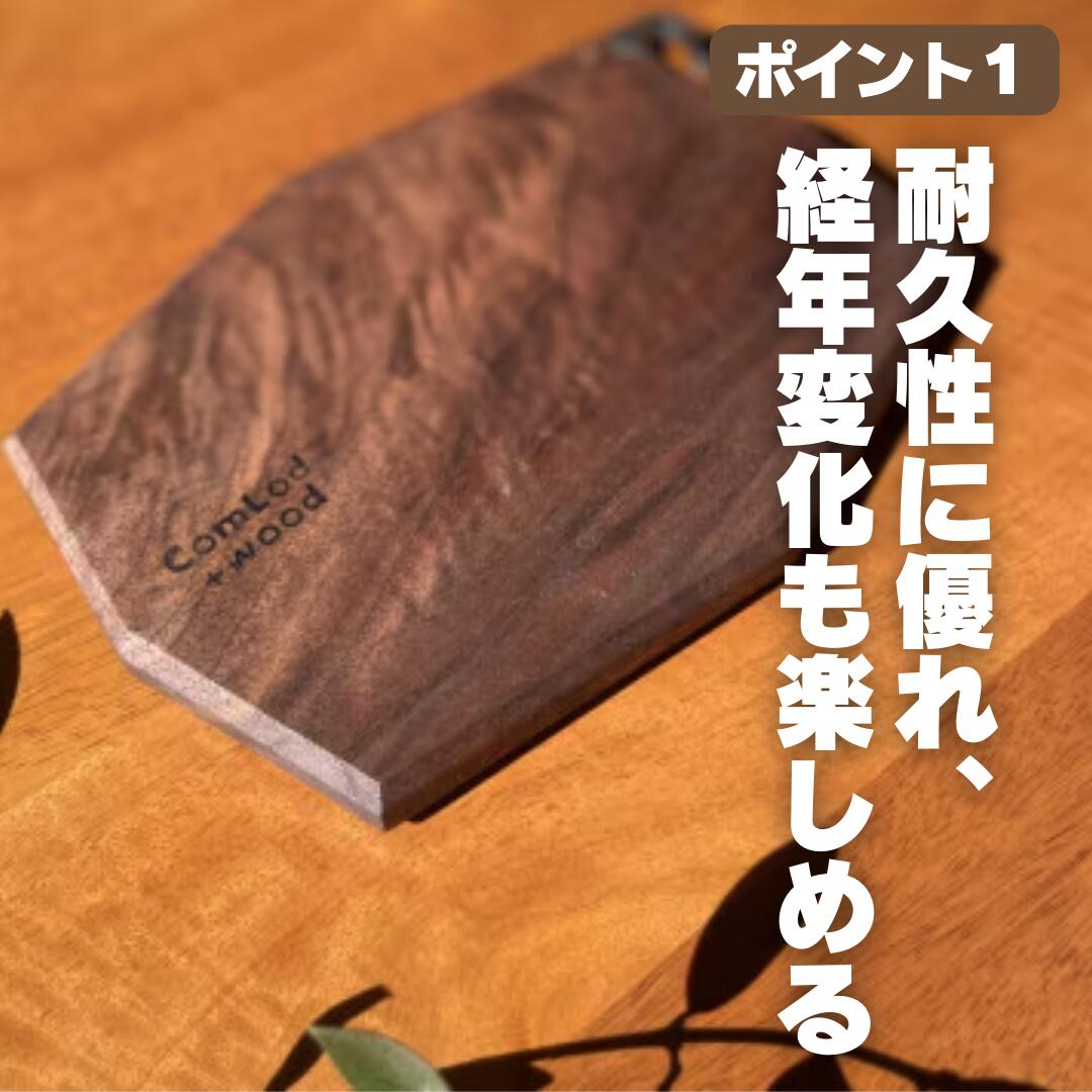 【ふるさと納税】こだわりのWoodカッティングボード　[ウォールナット] ふるさと納税 キャンプ 大阪府河内長野市