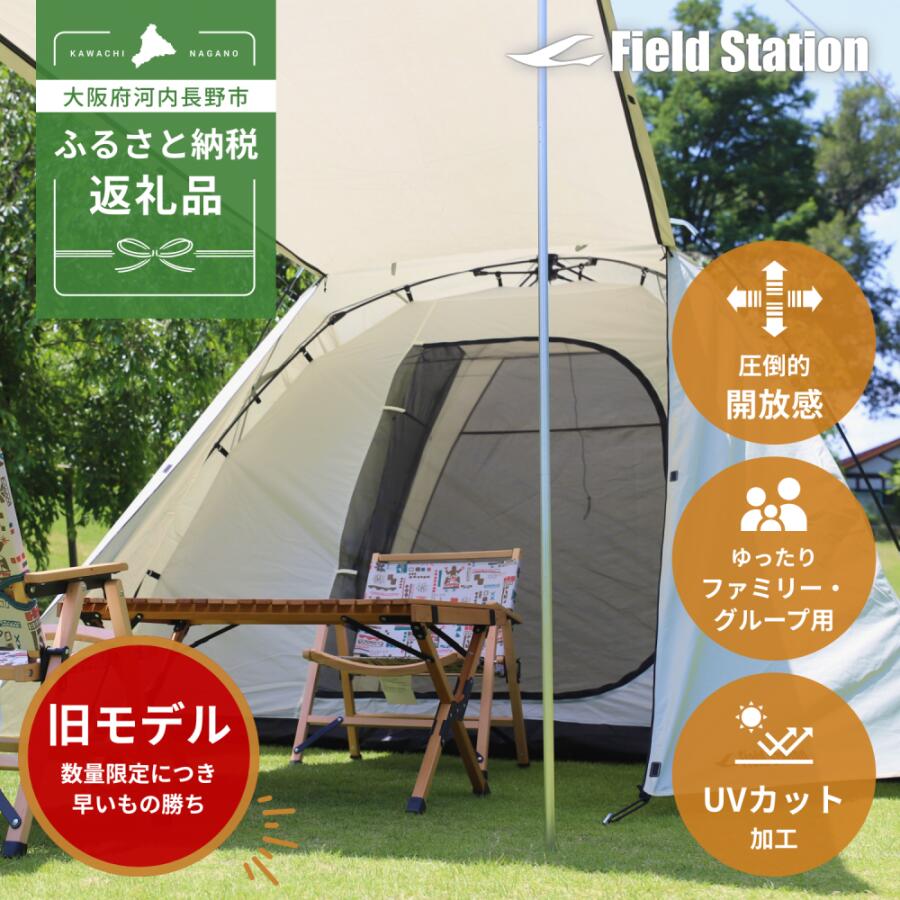 『ワンタッチテント』★旧モデルのため早い者勝ち★大型ファミリー向けワンタッチテント 大型4〜5人用 (W778) アウトドア キャンプ