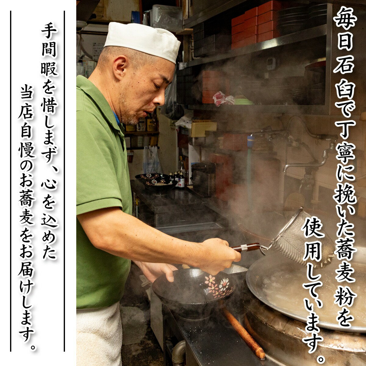 【ふるさと納税】生蕎麦＋温かけ汁＋味付きおあげさん各4人前＜麺坊蕎麦博の自信作＞　※年越しそばではありません。お申し込み後、順次発送いたします。お届け前のご連絡はいたしませんので、ご注意ください※そば 送料無料