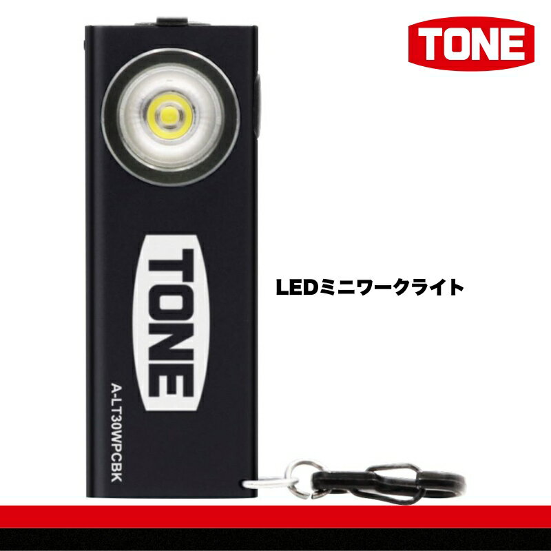 TONE トネ LEDミニワークライト(3色よりお選びください) 工具 15001-40001300-sku|工具 整備士 自動車 バイク DIY 日本製 メンテナンス