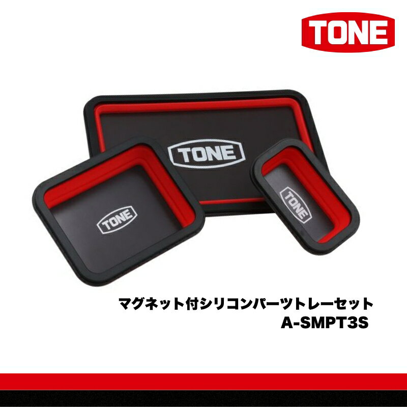TONE トネ マグネット付シリコンパーツトレーセット A-SMPT3S 工具 15001-40001305|工具 整備士 自動車 バイク DIY 日本製 メンテナンス