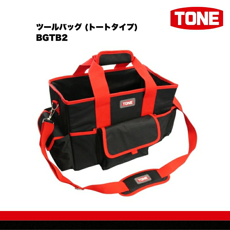 TONE トネ ツールバッグ (トートタイプ) BGTB2 工具 15001-40001306|工具 整備士 自動車 バイク DIY 日本製 メンテナンス