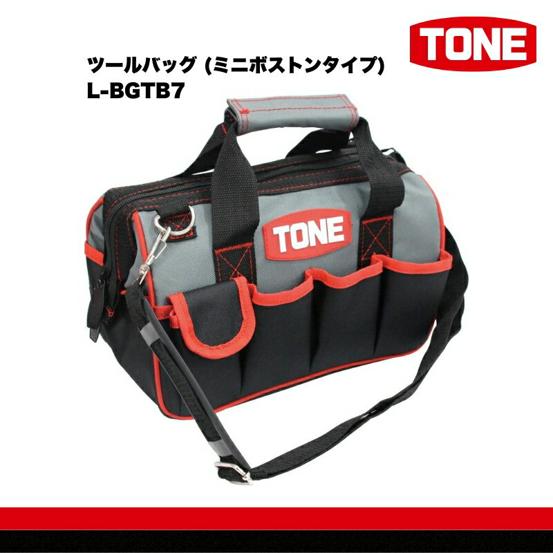 TONE トネ ツールバッグ (ミニボストンタイプ) L-BGTB7 工具 15001-40001307|工具 整備士 自動車 バイク DIY 日本製 メンテナンス