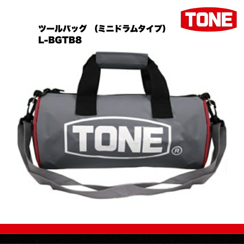 TONE トネ ツールバッグ (ミニドラムタイプ) L-BGTB8 工具 15001-40001308|工具 整備士 自動車 バイク DIY 日本製 メンテナンス