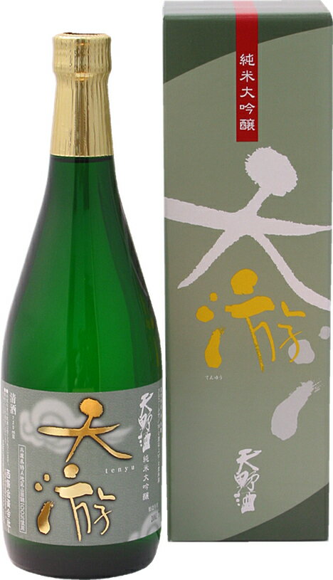【ふるさと納税】天野酒純米大吟醸　天游　720ml　お酒 酒 父の日 プレゼント ギフト 贈り物 お中元