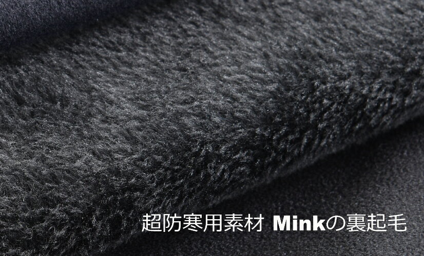 【ふるさと納税】男性用　防寒用　ヒートタイツ（Mink）　グレー　サイズM、L、XL　スポーツ・アウトドアに