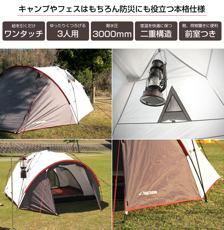 【ふるさと納税】<2021年8月下旬以降順次発送予定>ワンタッチテント 3-4人用通販格安セール情報 楽天 通販