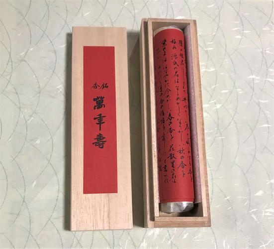 【ふるさと納税】線香 贈答用 送料無料 自宅用 仏具 ギフト 白檀 沈香 天然 河内長野製造 高級線香「最上短寸萬年寿」 日本製 送料無料|こだわりの逸品 地域...