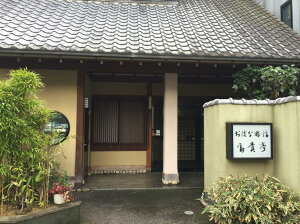 【ふるさと納税】厳選食材使用の懐石料理と痩身エステ付ペア宿泊ご招待が大人気返礼品になっている理由とは ふるさと納税 人気 返礼品 ランキング