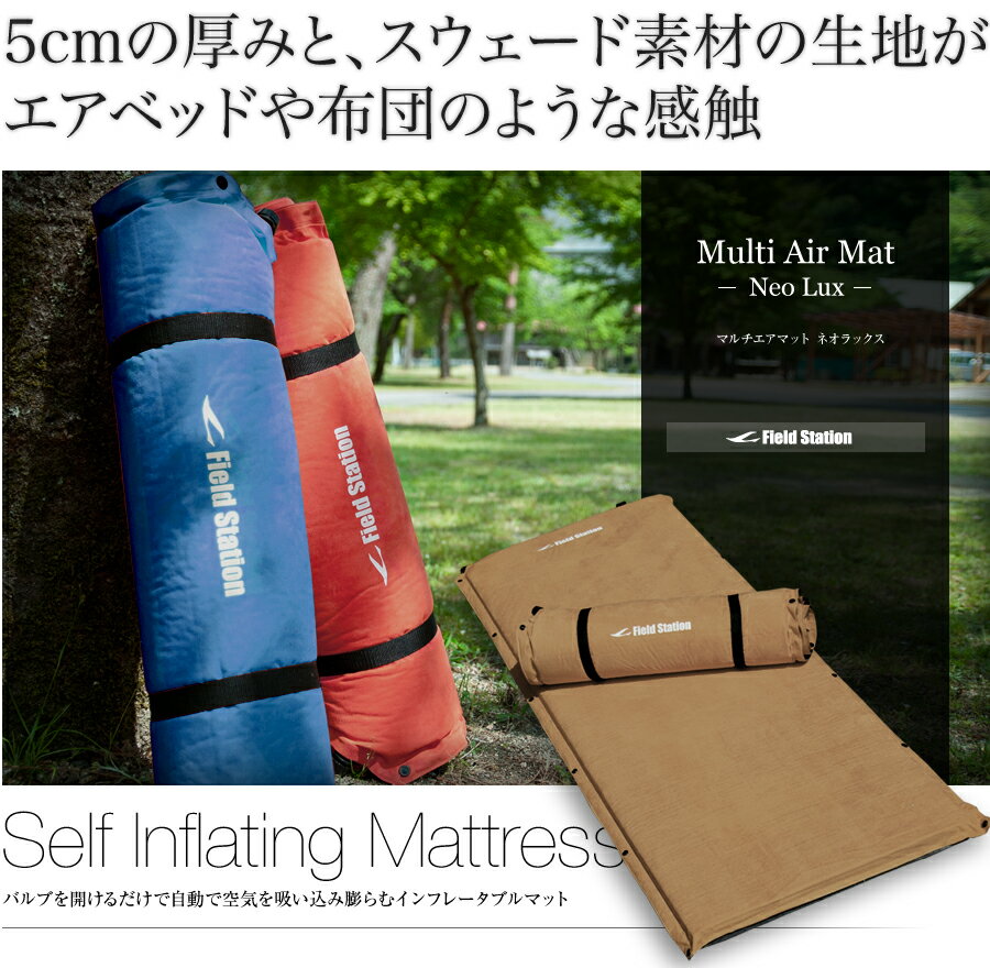 【ふるさと納税】マルチエアマットNEOLUX(7色からお選びいただけます) アウトドア キャンプ フェス 防災に