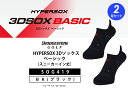 【ふるさと納税】 ブリヂストンゴルフ シングルX 3Dソックス ベーシック 2足セット ブラック スニーカーイン丈 SOG419 スポーツ ゴルフ 健康 メーカー 靴下 ゴルフ用品 2足 黒 大阪府 松原市(4)