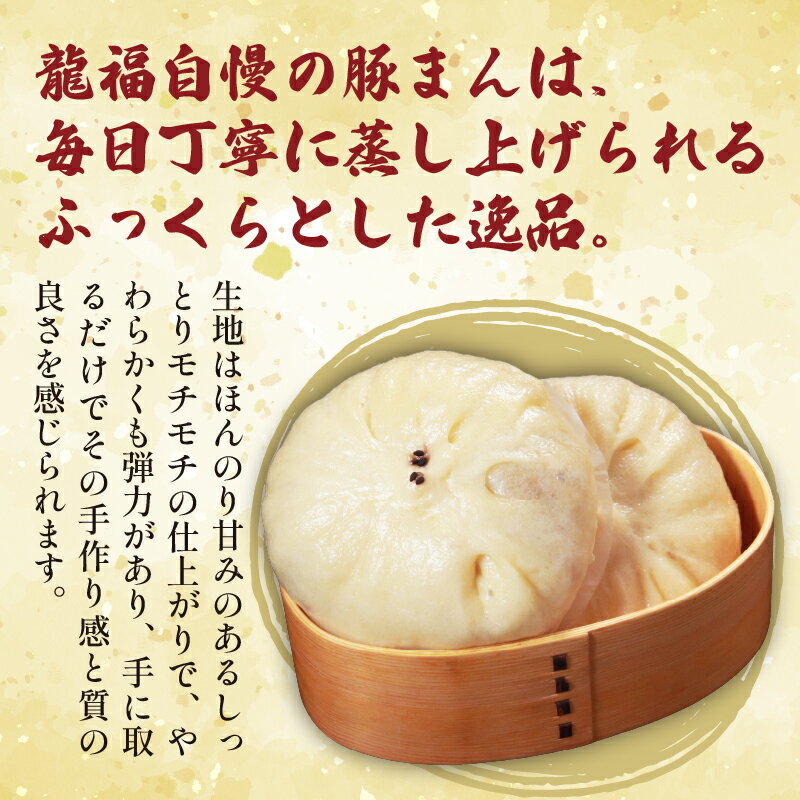 【ふるさと納税】 TVで多数紹介! 豚まん各種 5~20個 豚まん チャーシューまん 野菜まん 二色あんまん 豚まん専門店 小分け 冷凍 お弁当 おかず おやつ 晩ごはん 夕ご飯 おつまみ リピーター 中華 惣菜 手作り 5個 12個 20個 豚まん専門店龍福 二見 肉まん 大阪府 松原市