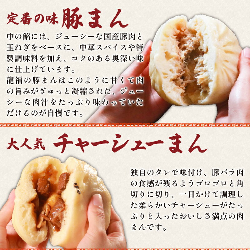 【ふるさと納税】 TVで多数紹介! 豚まん各種 5~20個 豚まん チャーシューまん 野菜まん 二色あんまん 豚まん専門店 小分け 冷凍 お弁当 おかず おやつ 晩ごはん 夕ご飯 おつまみ リピーター 中華 惣菜 手作り 5個 12個 20個 豚まん専門店龍福 二見 肉まん 大阪府 松原市