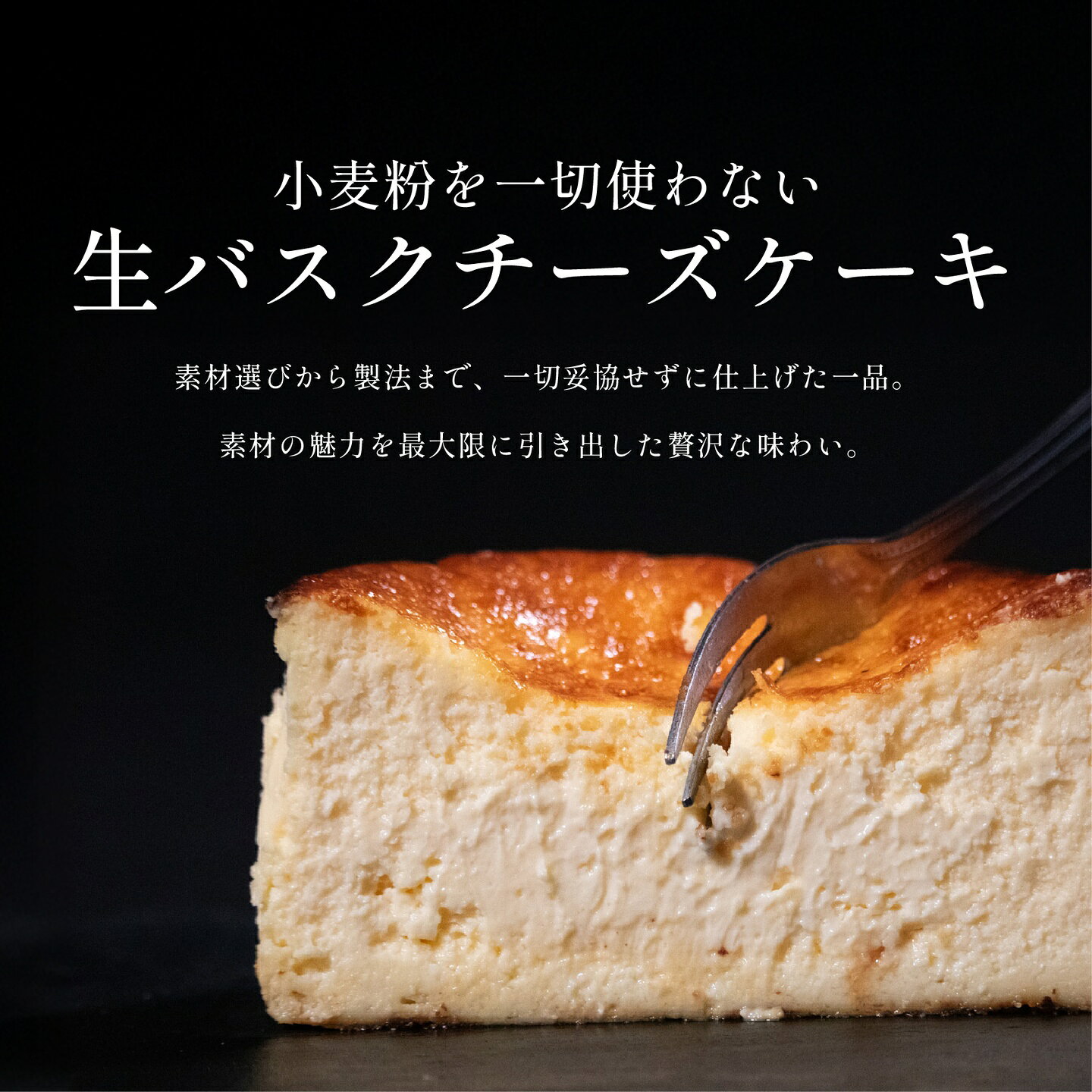 【ふるさと納税】 バスクチーズケーキ 4号 ケーキ スイーツ 贈り物 濃厚 クリーミー なめらか チーズケーキ ホールケーキ デザート 洋菓子 おやつ お取り寄せ ギフト プレゼント 誕生日 記念日 パーティー 大阪府 松原市 f272175-matsubara-10001234 大阪府松原市 サンプル画像2